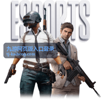 九游网页版入口登录密码找回流程